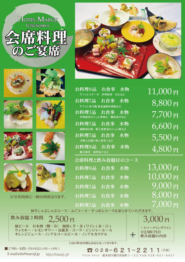 2025年5月ホテル丸治のご宴会