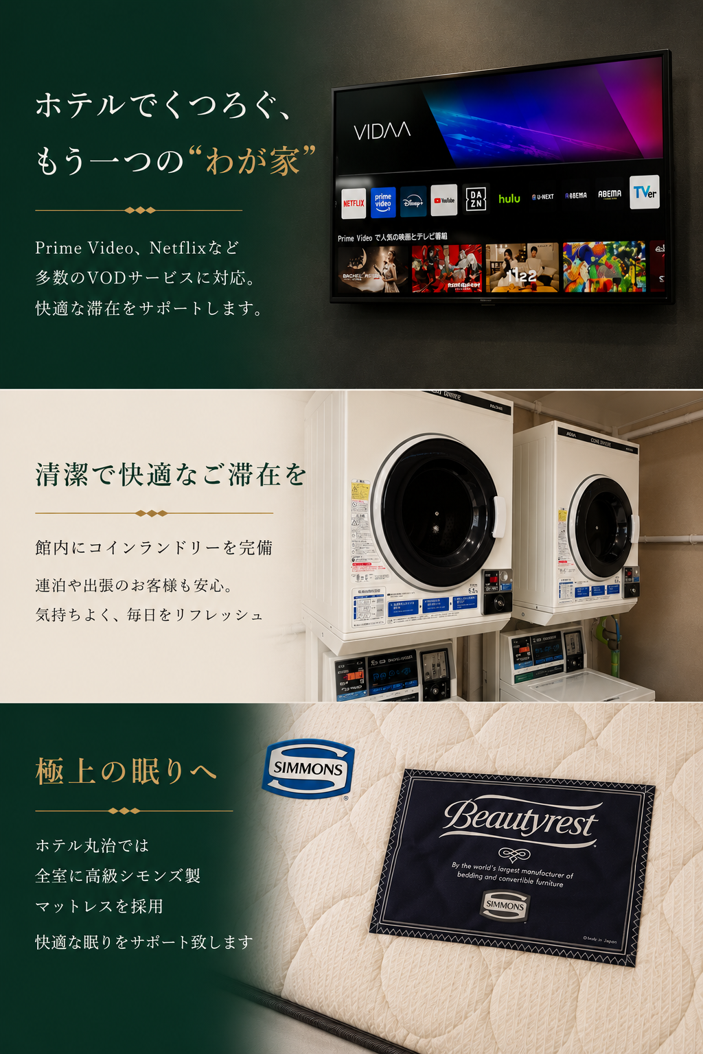 丸治の設備