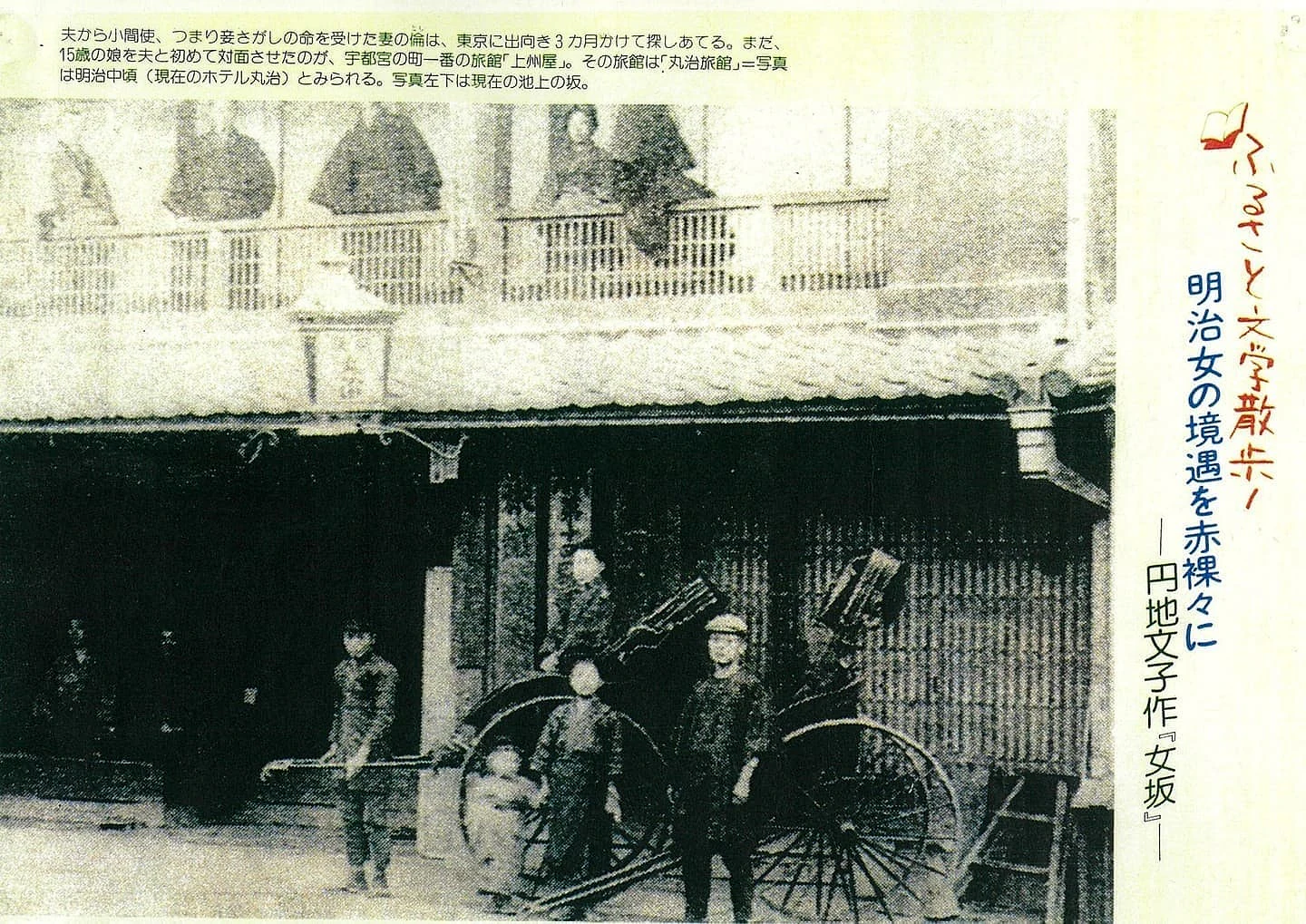 丸治旅館