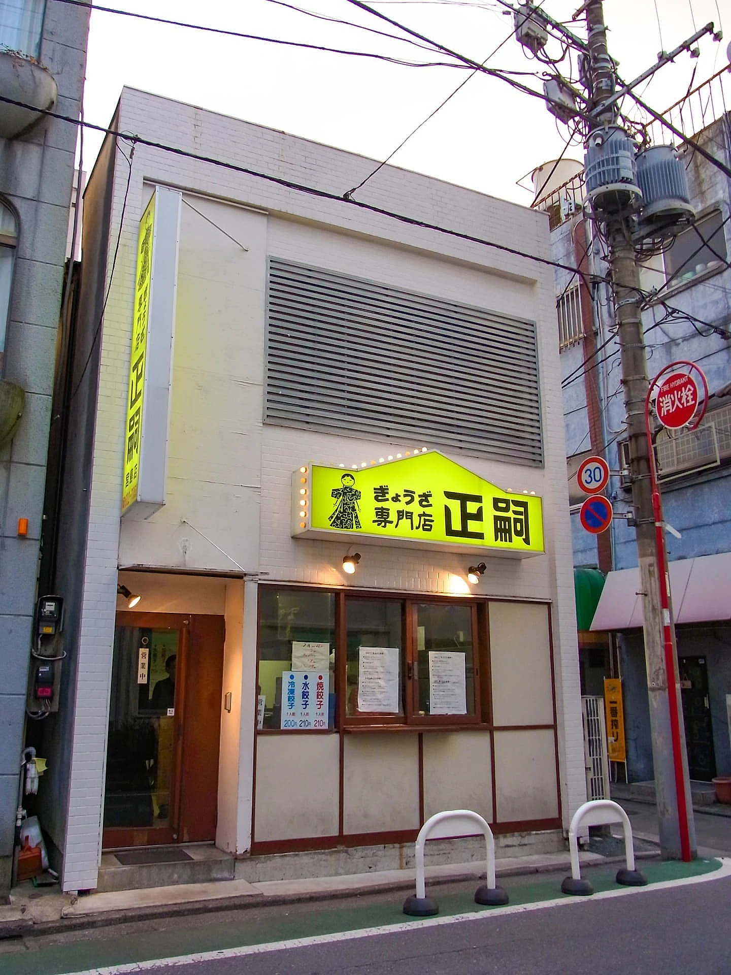 正嗣
